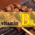 ビタミンB₂の生理作用・食事摂取基準・多く含む食品などを簡単にまとめてみた!