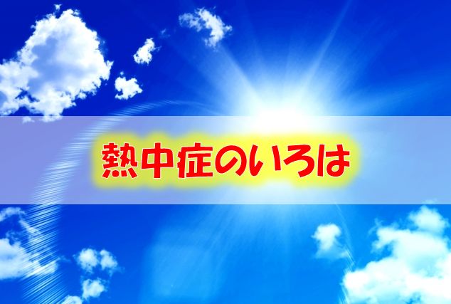 最新版 ワールドカップ18ロシア大会 登録全736選手の身長や体重など体格を調査してみた スポーツ栄養士あじのブログ